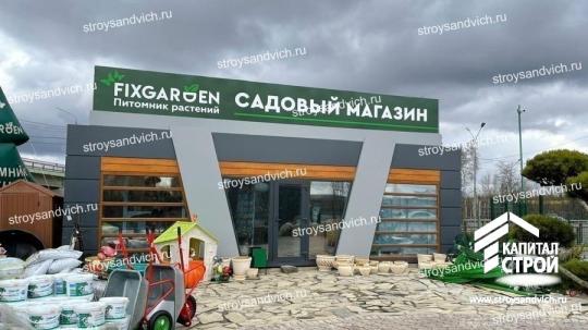 Фото 2 Торговый павильон «Berg Super», г.Воскресенск 2022
